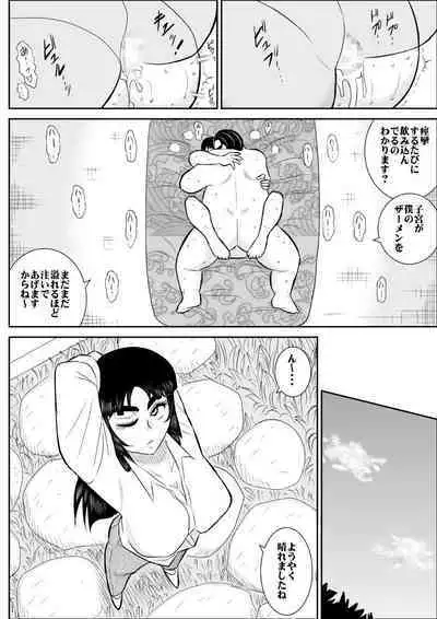 Virgin Keibuho Himeko 5
