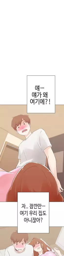 Love Navigator Ch.1-16