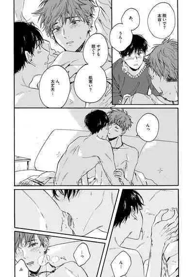 Noazami no Koi - The love of field thistle.