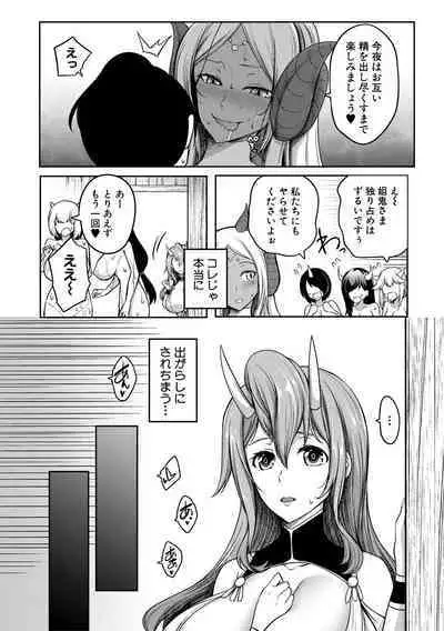 Onichichi Harem