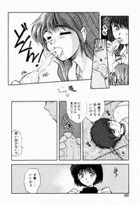 [Akiba Nagi] Ori no Naka kara