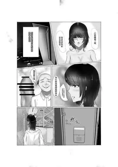 Conveni Oku-sama no Ura no Kao | 便利店工作的夫人背後的一面