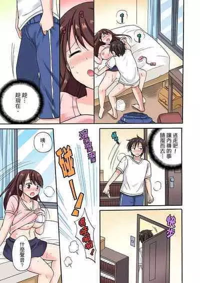 「先っぽだけって言ったのに…」兄貴の彼女に頼み込んでゴム無しSEX！！ | 「明明說好只蹭蹭的…」苦苦懇求大哥的女友不戴套SEX!!