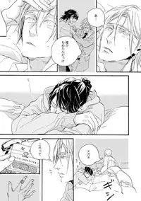 [Megu Iroha] Hebikui Tori