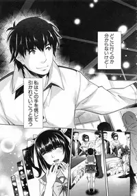 [Sawajiri Merou] Eroge Kanojo - Erotic Game Girlfriend