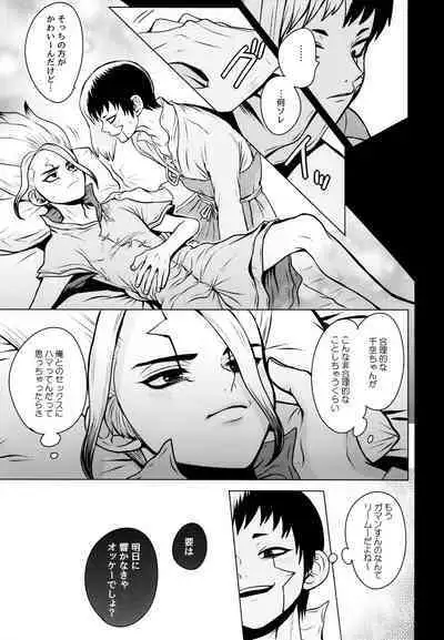 Gimmick Drug