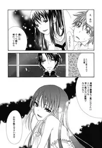 [Kirihara Kotori] fuyunoageha