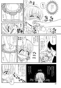[Panic Attack] Otona ni Naru Jumon vol.1