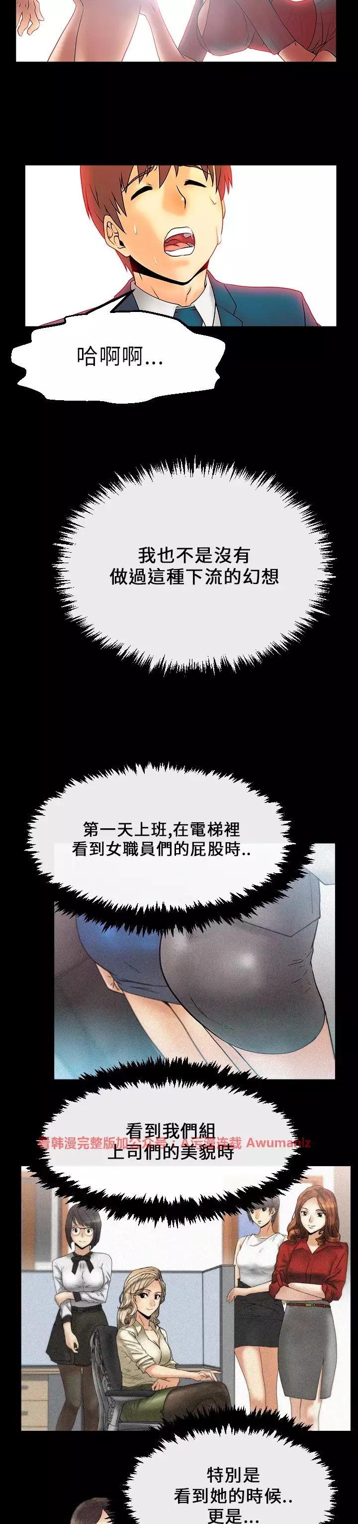 心動！MY OFFICE LADYS 第1季
