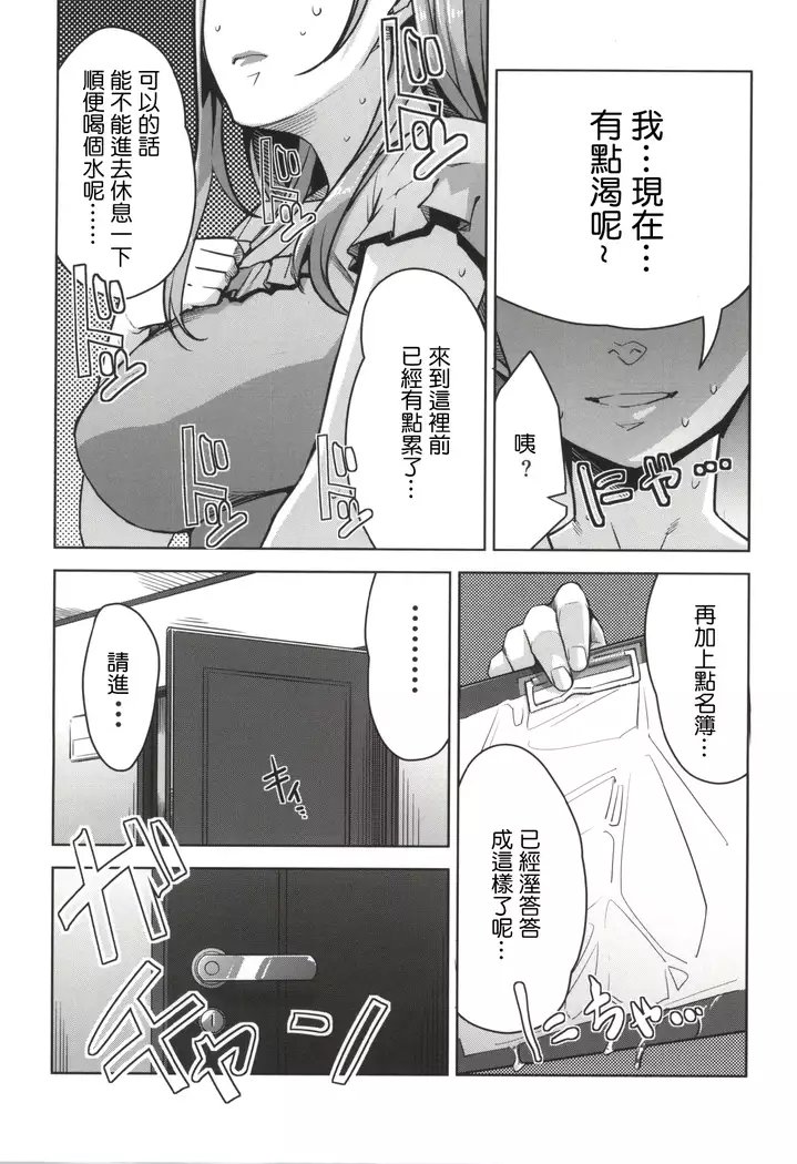 Chiiku Gangu Okusama