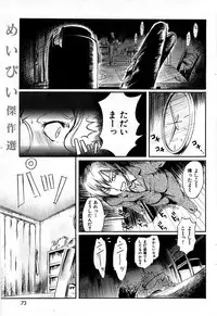 COMIC Shitsurakuten 2009-04