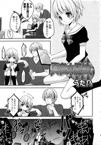 [Anthology] Kinshin Sister Lovers ~ Jisshi to Jitsumai wa Chou Inranhen~