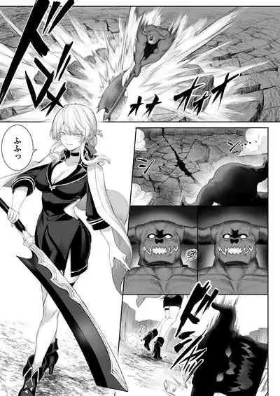 戦乙女といくさごと!〜女聖騎士編〜