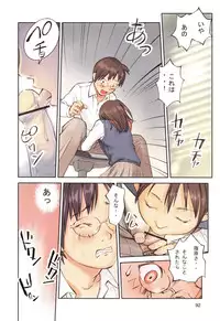 [Hanainu] YouSeiMu
