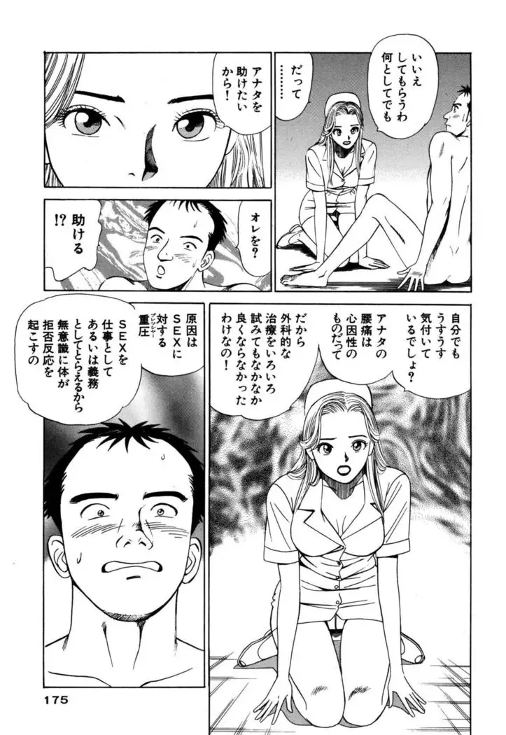 Shin Anata ni mo Angel