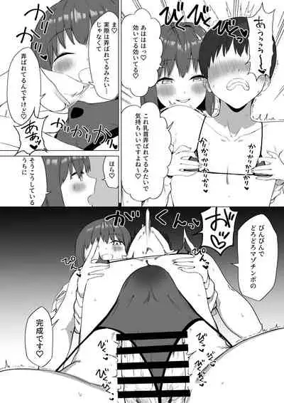 Kouhai-chan no Ijiwaru Chikubi Zeme 2