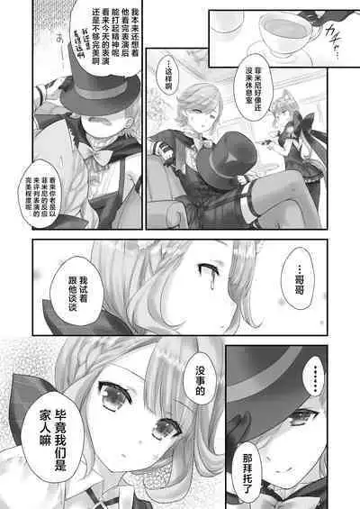 Love Marionette Magic