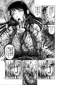 [Uziga Waita] Dokudoku Vol.1