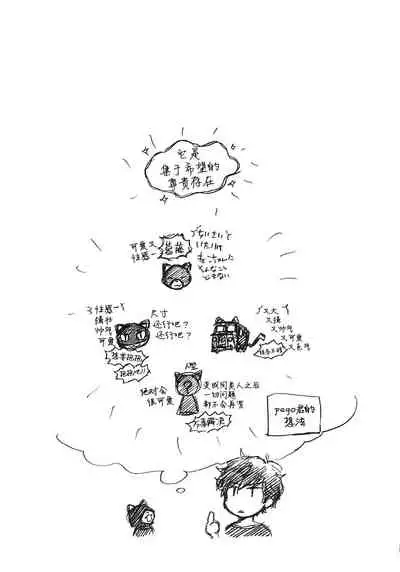 Tokubetsu Kyuukou Mementos