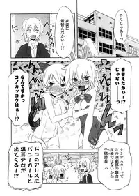 [De] Houkago Mad Tea Party