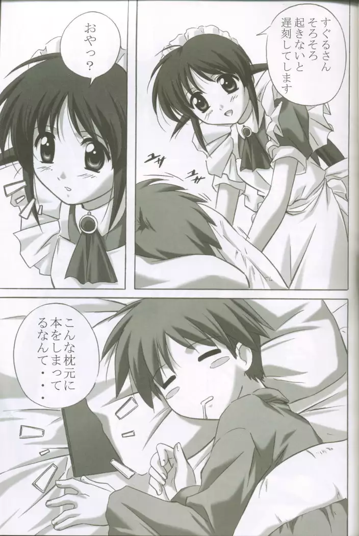 MAHORO BOOK