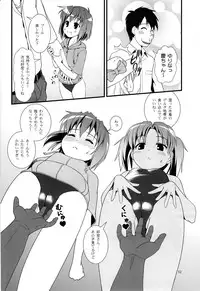 (C85) [The Dungeon In Yarn (Yone Kinji)] Koukan☆Nikki Kiseki to Hitobanjuu
