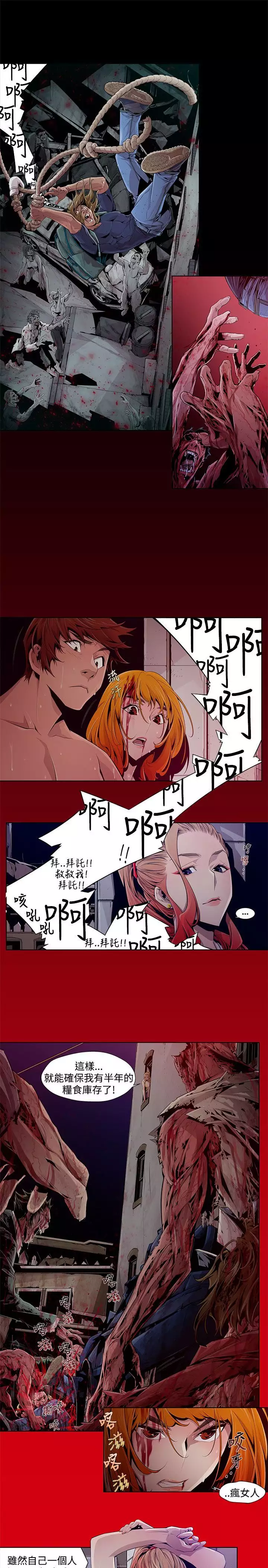 阴湿路第一季
