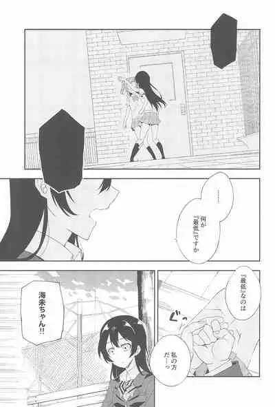 Super Osananajimi Lovers!