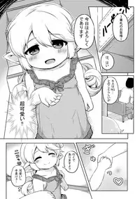 [Kankyokusetsu (Fooyuta)] Okosama!? Soap!! (Granblue Fantasy) [Digital]
