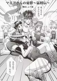 (C63) [U.R.C (Momoya Show-Neko)] In Sangoku Musou (Dynasty Warriors) [Chinese]