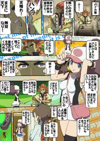 [Makoto Daikichi (Bee-j1)] Beginning of the Adventure (Pokemon)