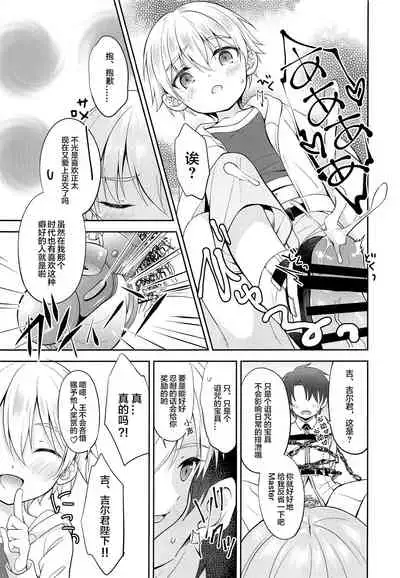 Gil-kun You no Shitsuke no Jikan | 吉尔伽美什陛下的射精管理时间