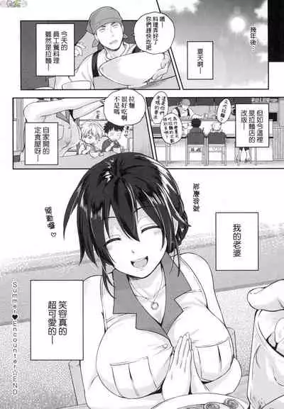 Lovepai - Watashi no Oppai Suki desu ka?