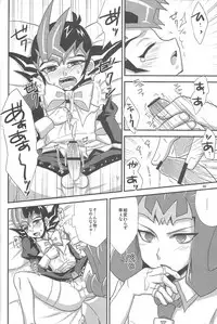 (C86) [HEATWAVE (Yuuhi)] HWZ III (Yu-Gi-Oh! Zexal)