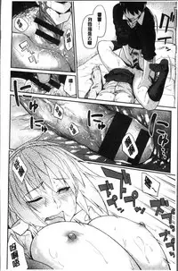 [Esuke] Itoshii Kimi o Kuruhodo [Chinese]