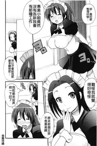 [Kotobuki Maimu] Kaiketsu!Ruruko | 幫您解決！留留子 [Chinese]