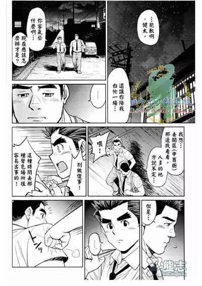 Okinawa Slave Island 02