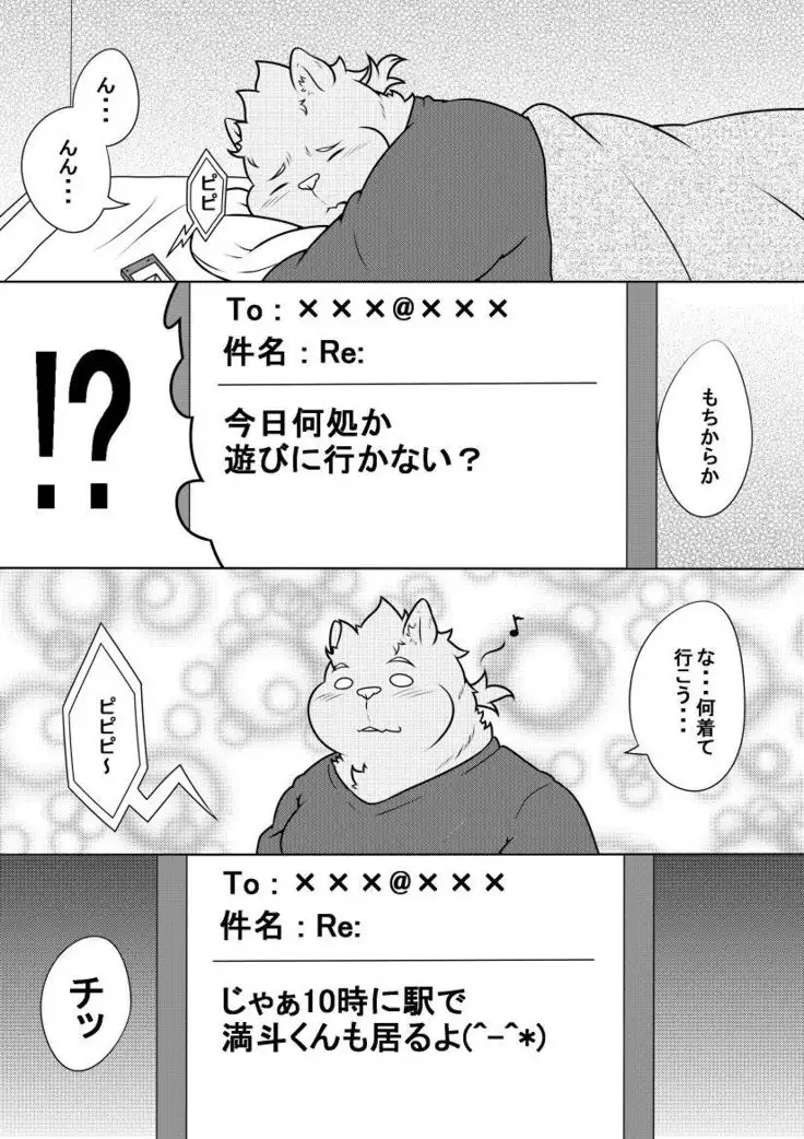 Byakko Shobou e Youkoso! Part 11