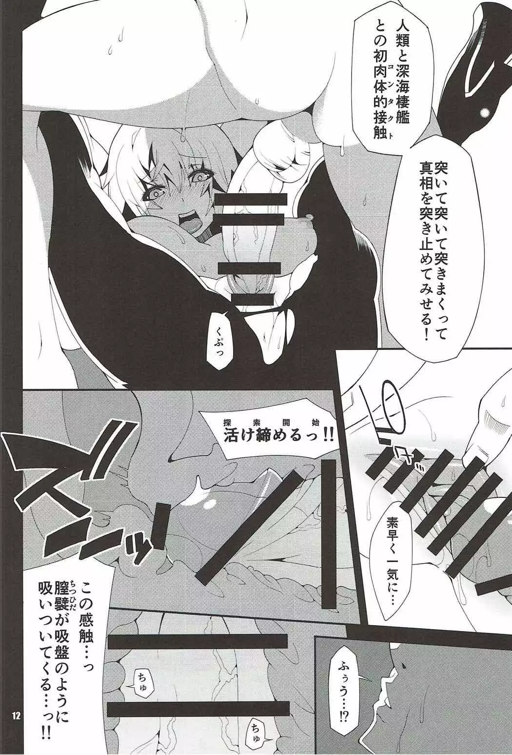 HYBRID 艦種空母ヲ級研究記録