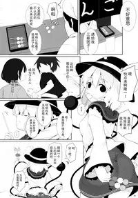 [Lolimate Seizou Koujou (Lolimate)] Imaginary Friends (Touhou Project) [Chinese] [CE家族社] [Digital]