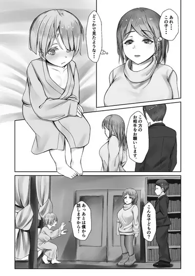 Kizoku Shounen no Sei Shorigakari
