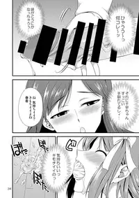 [Kaguya Hime Koubou (Gekka Kaguya)] THE iDOLM@STER MODAERU (THE iDOLM@STER) [Digital]