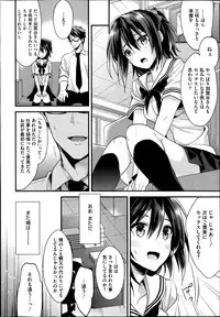 [Mizuyuki] Idol no Katachi