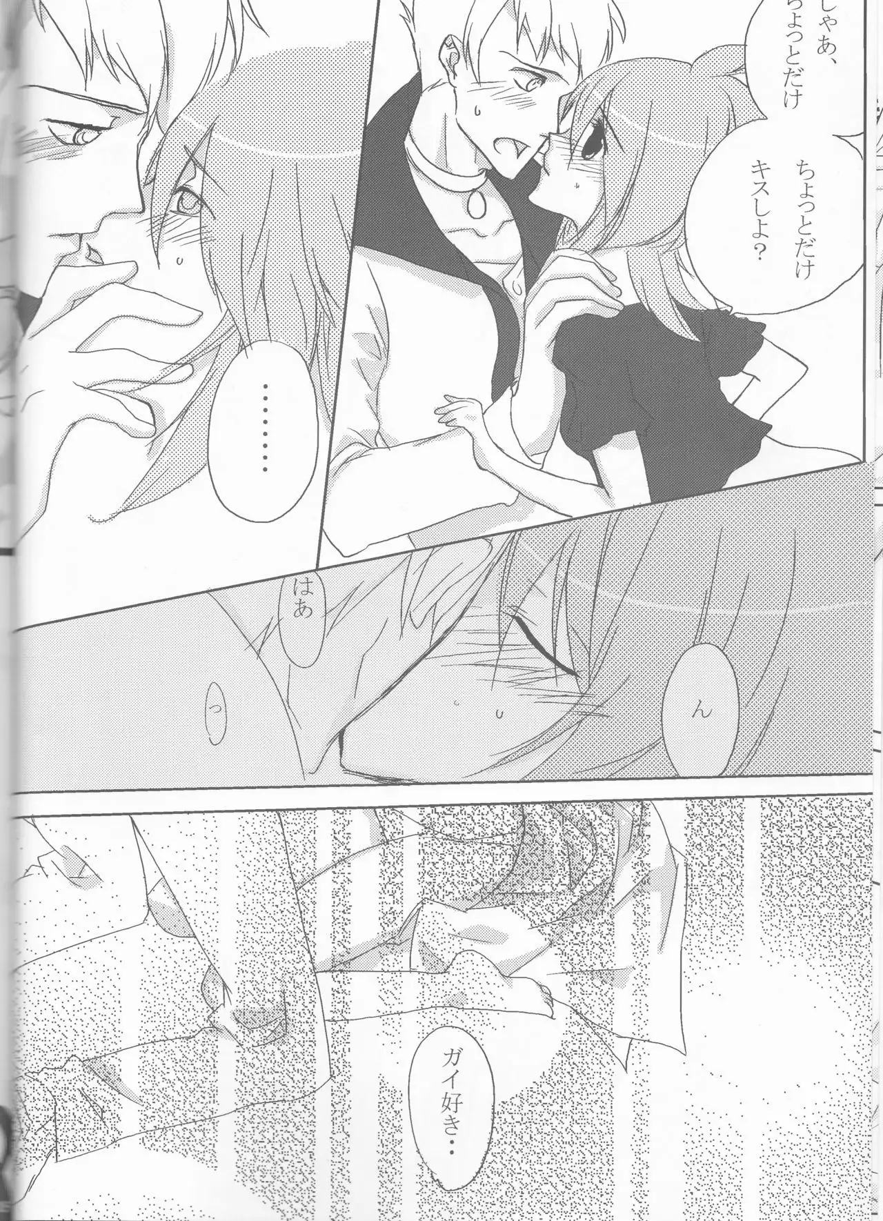 Rukuruku Shoukougun