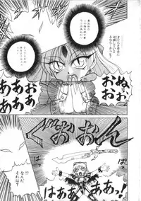 [Kira Boshi] Kenou Marimo