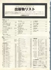 [Anthology] Pai;kuu 1999 July Vol. 20