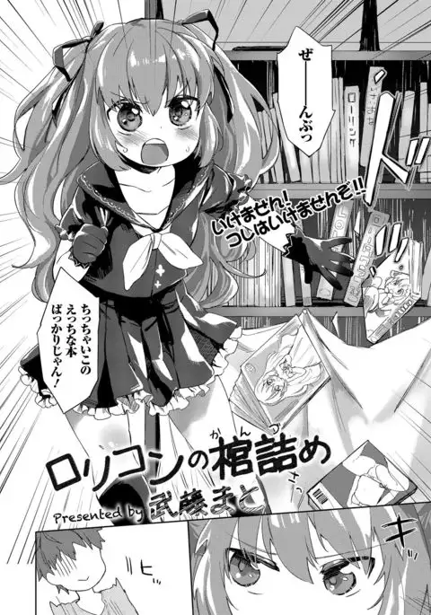 Sailor Mofuku no Shoujo