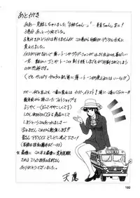 [Tenyou] Oneechan-tachi ga Yatte Kuru 03