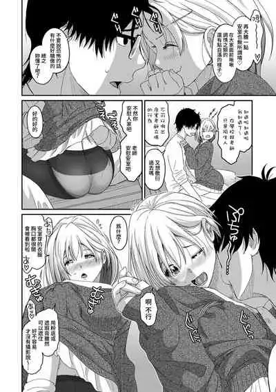 [Ryoh-zoh] Itaiamai | 痛苦的甜蜜 Ch. 1-10 [Chinese] [禁漫漢化組]