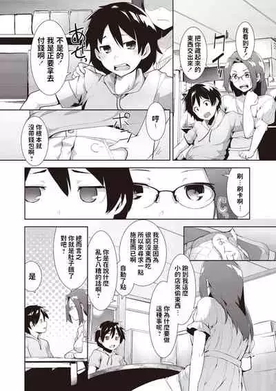 Shinkon Seikatsu?